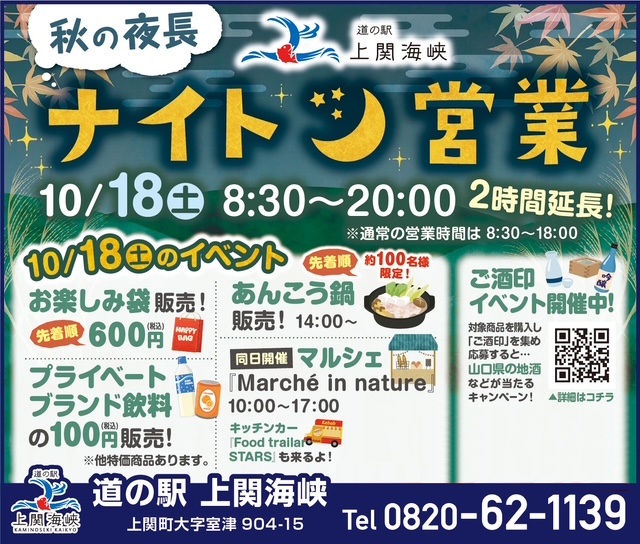 イベント情報